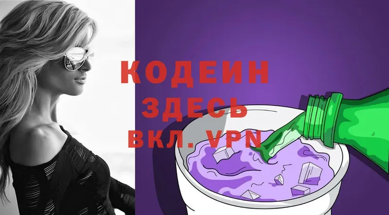 где купить наркоту  Майский  Codein Purple Drank 