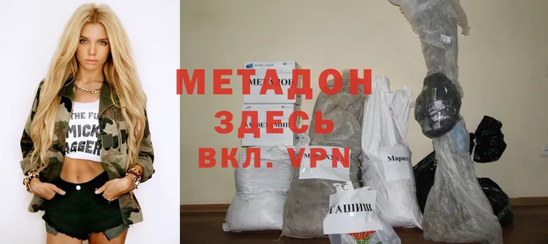 что такое наркотик  Майский  МЕТАДОН methadone 